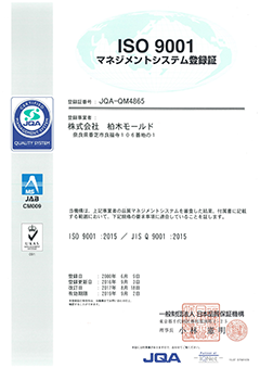 ISO9001 マネジメントシステム登録証