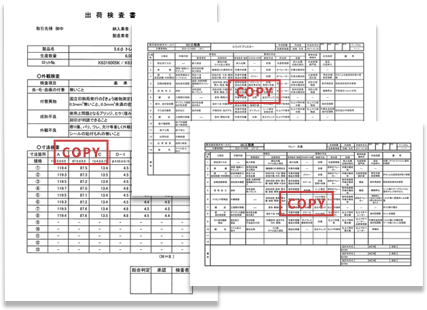 出荷検査書