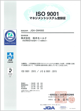 ISO9001マネジメントシステム登録証